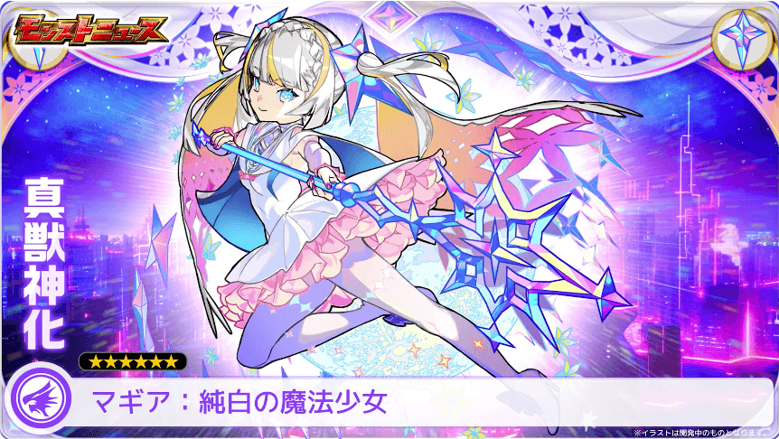 21【分岐1】マギア:純白の魔法少女