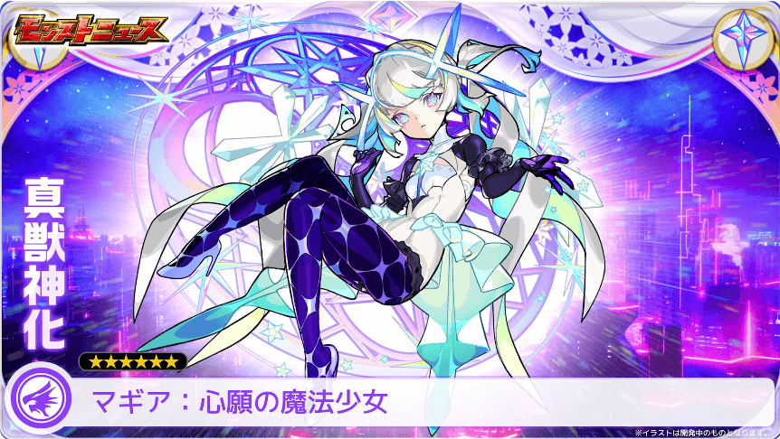23【分岐2】マギア:心願の魔法少女