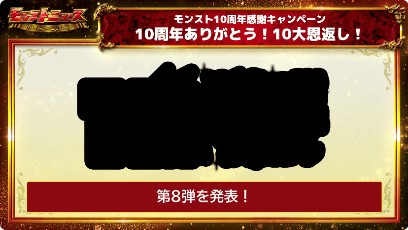 ２７さらに、謎のイベントの内容が判明！