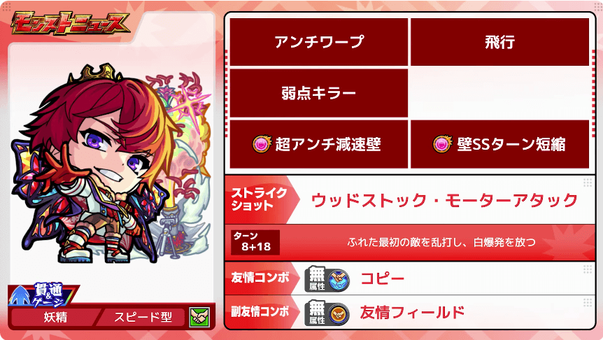31性能はこちら(天魔8適正)