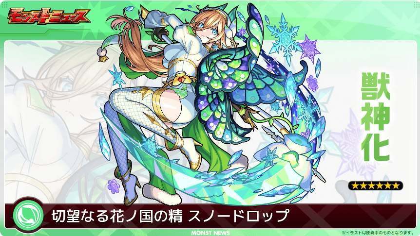 32木属性:スノードロップ