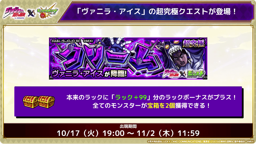 ２７クエストには「芭流覇羅」のメンバーが敵として出現