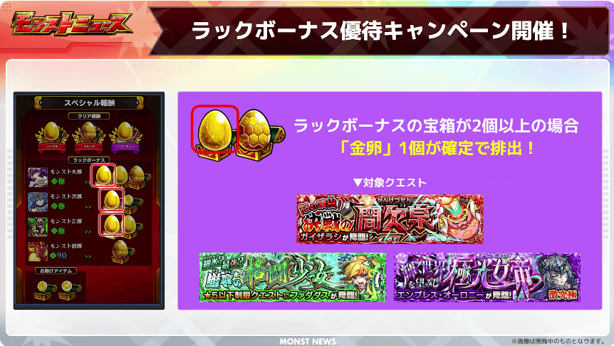 39ラックボーナス優待キャンペーン開催