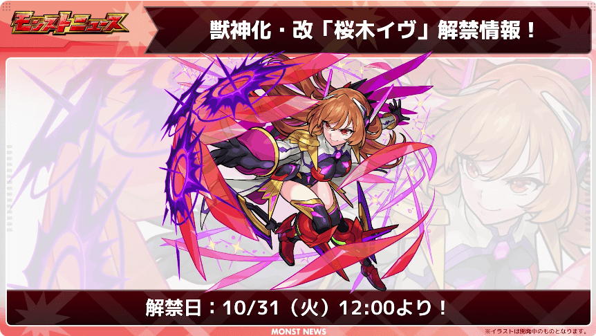 43解禁日は10月31日(火)