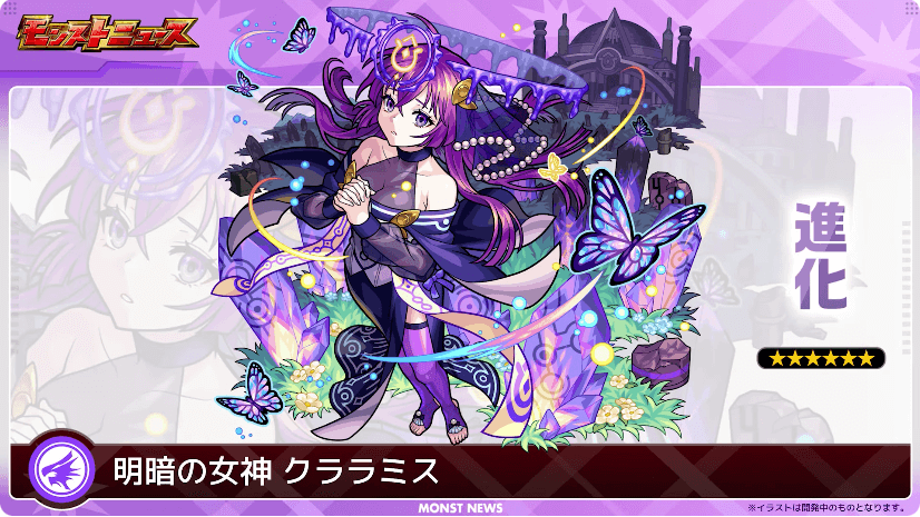 46新キャラ「クララミス」登場