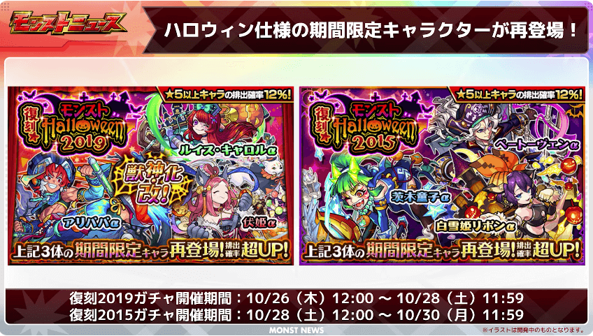 ４７ハロウィン仕様の期間限定ガチャが登場