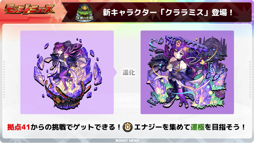 47拠点41からの挑戦でゲットできる