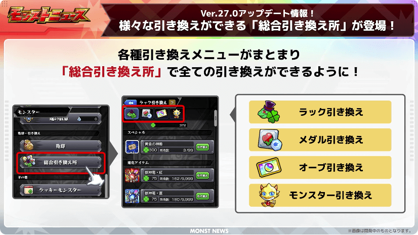 51「総合引換所」が登場