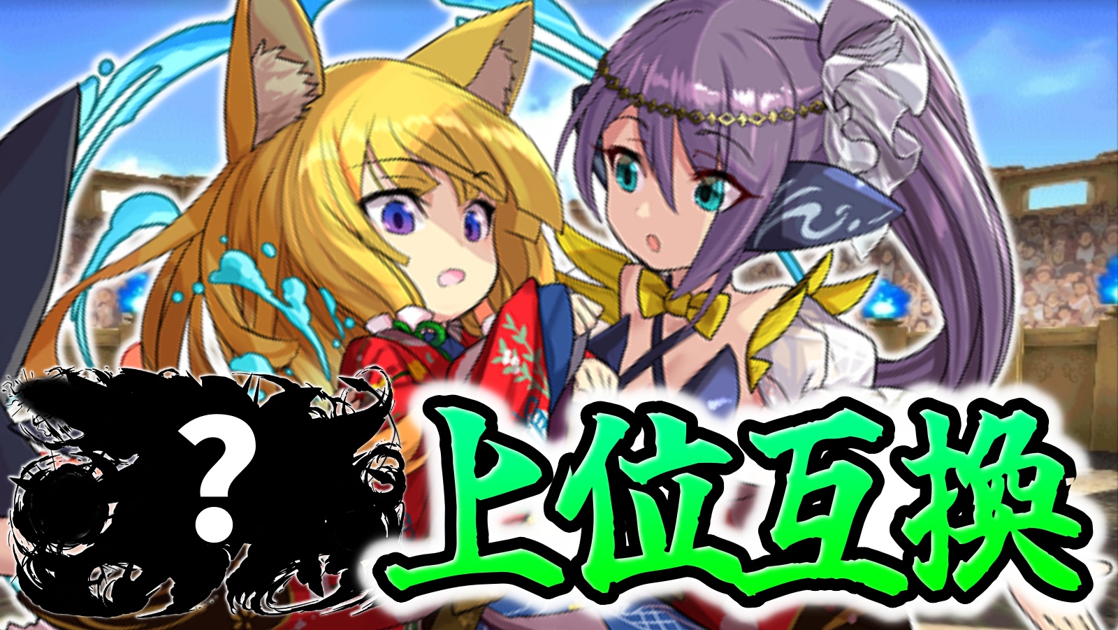 【パズドラ】ルカ＆ミツキは“アイツ