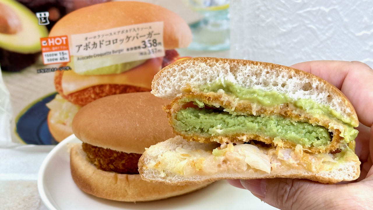 【ローソン】本日発売「アボカドコロッケバーガー」食べてみた! ねっとりサクサクボリューミー♪