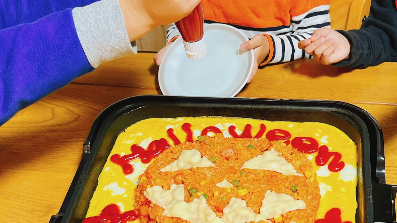 【レシピ】今年のハロウィンメニューは“包まないオムライス