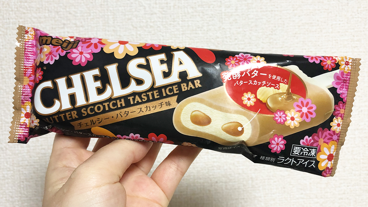 【新作アイス】あのチェルシーがアイスに! 濃厚バタースカッチ風味で3種の食感がおもしろい!!