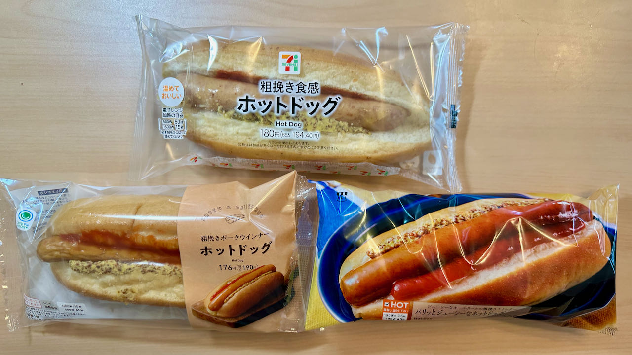 最強の「ホットドック」はコレ! セブン・ファミマ・ローソン徹底比較!