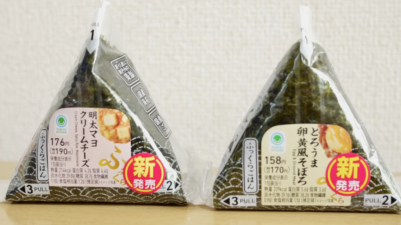 【ファミマ】本日発売! おむすび新作 卵黄風そぼろ/明太マヨクリームチーズ 食べてみた!