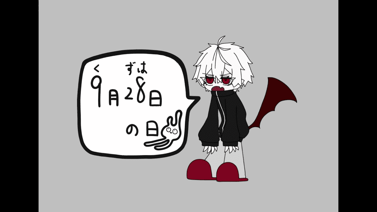 【にじさんじ】9月28日は葛葉の日！新衣装でリスナーの「グズハルーム」拝見?!