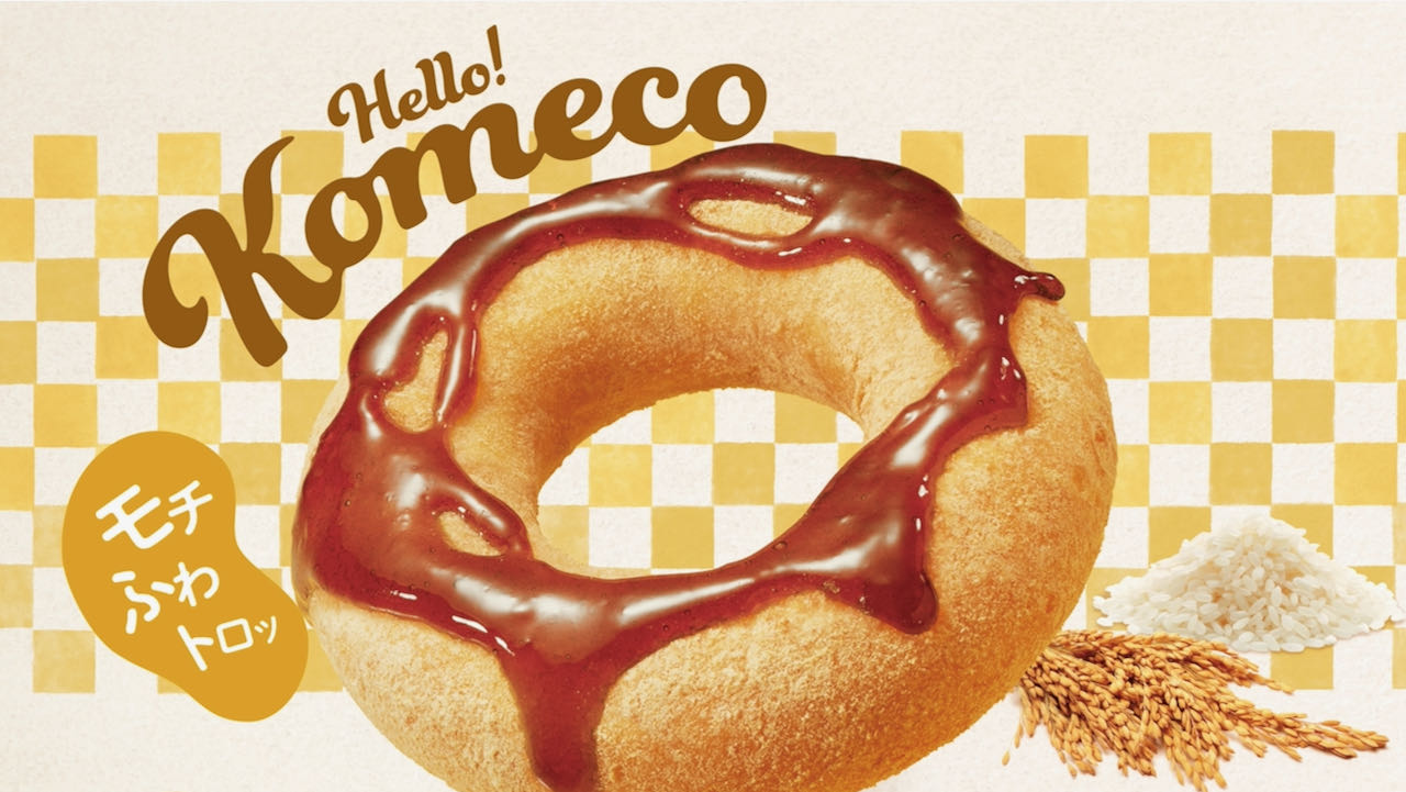 “モチ、ふわ、トロッ”新食感! 国産米粉入りドーナツ #クリスピークリームドーナツ 11/1登場!
