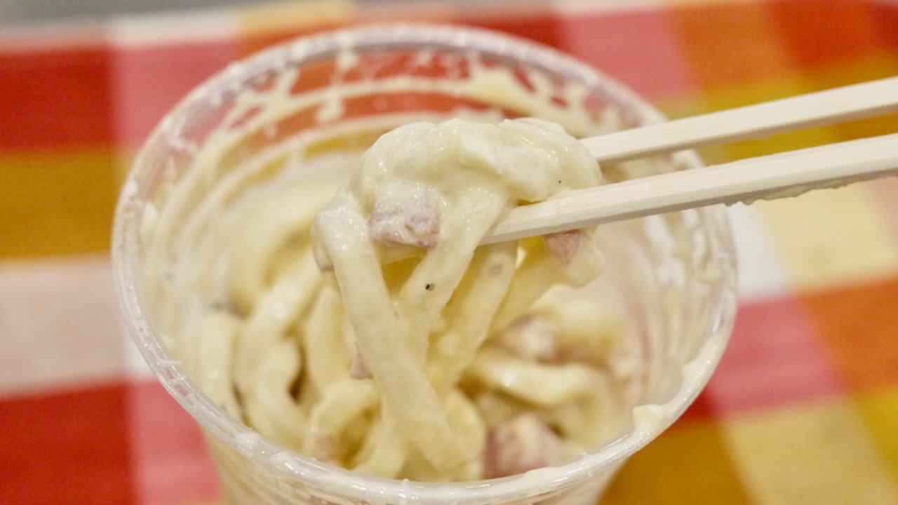 【実食】丸亀製麺の新作「カルボナーラうどん」がコッテリうまいっ!!