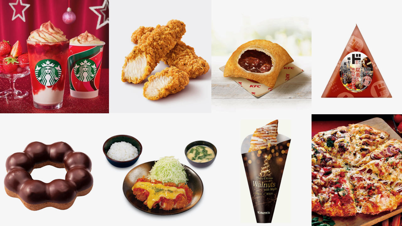 多すぎでは!? 11月1日は怒涛の新商品ラッシュ!! スタバ・マック・ミスド・KFCなど事前情報をチェック!