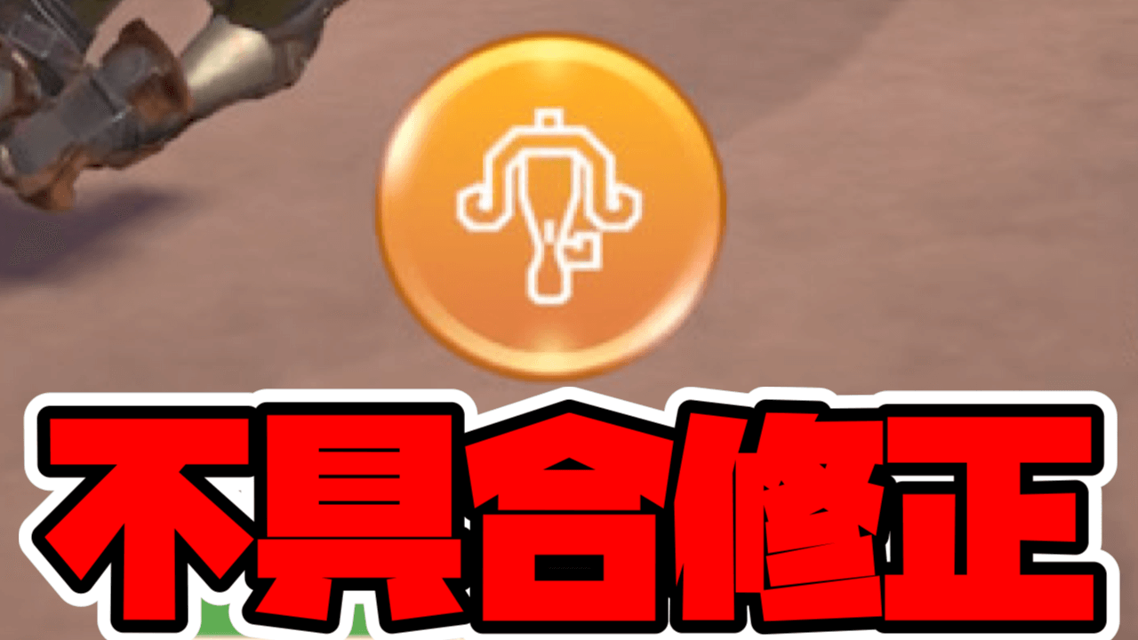 【モンハンNow】弓&ライトボウガンの不具合修正! 何が直った?