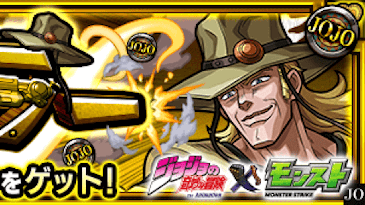 【モンスト】ジョジョコイン(ホル・ホース)の適正キャラと攻略方法を解説!【ジョジョコラボ】