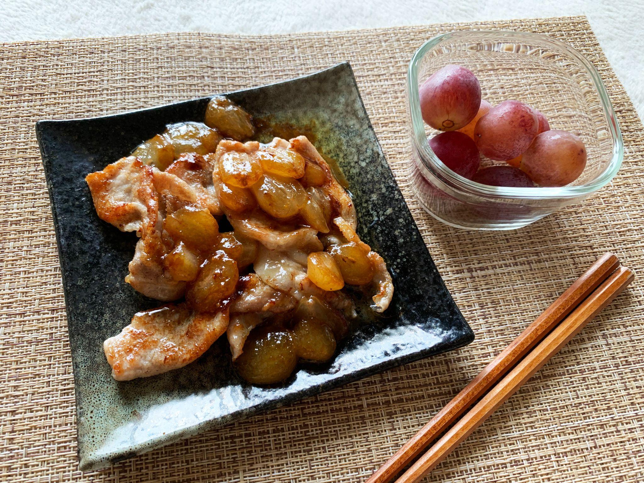 意外と合うしおつまみにも！ぶどうを使って「豚肉のぶどうソースがけ」作ってみた！ジュワっと甘くピリッとうまい一品が爆誕