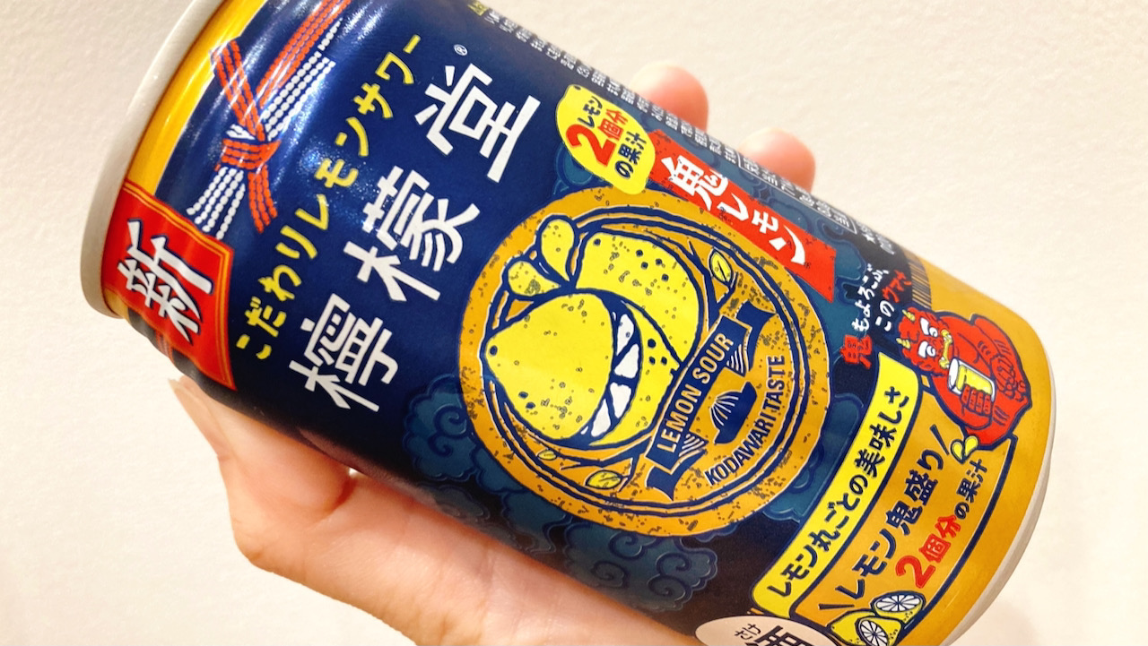 【新商品】今週発売「檸檬堂 鬼レモン」飲んでみた感想!リニューアルでさらに果汁たっぷり贅沢レモン!!