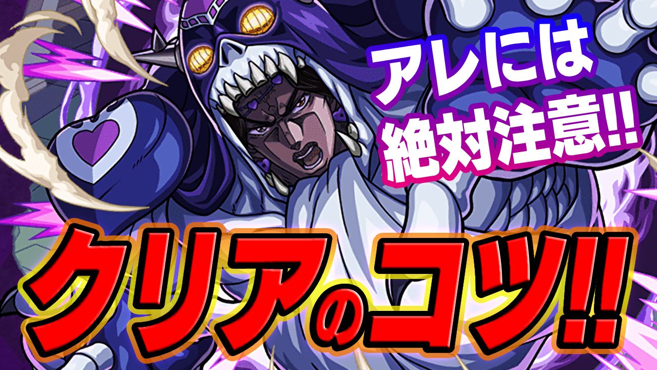 【モンスト】注意すべきことは9つ!ヴァニラアイス(バニラアイス)クリア・倒し方のコツ!!