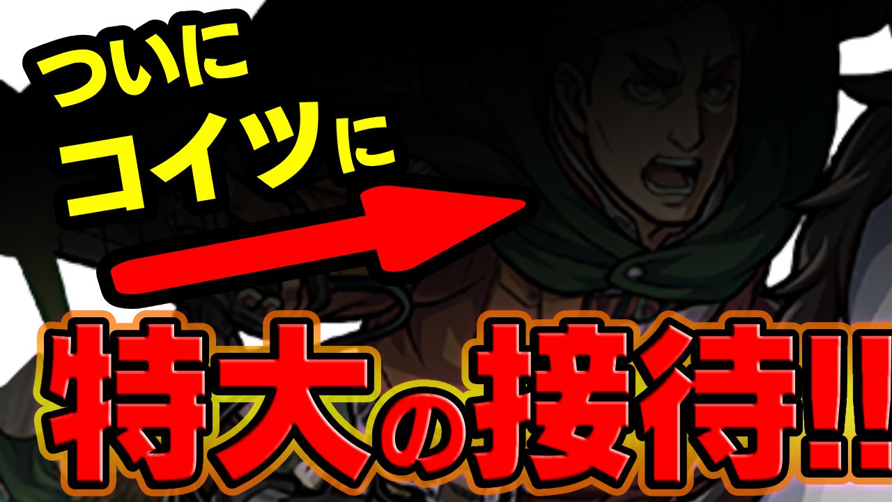 【モンスト】持ってる人大歓喜!!超究極「ワンアンドオンリー/芭流覇羅」で“アイツ