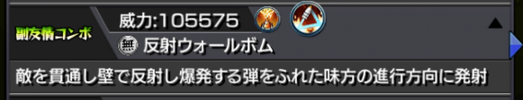 モンスト空条承太郎SC副友情コンボ【ジョジョコラボ】