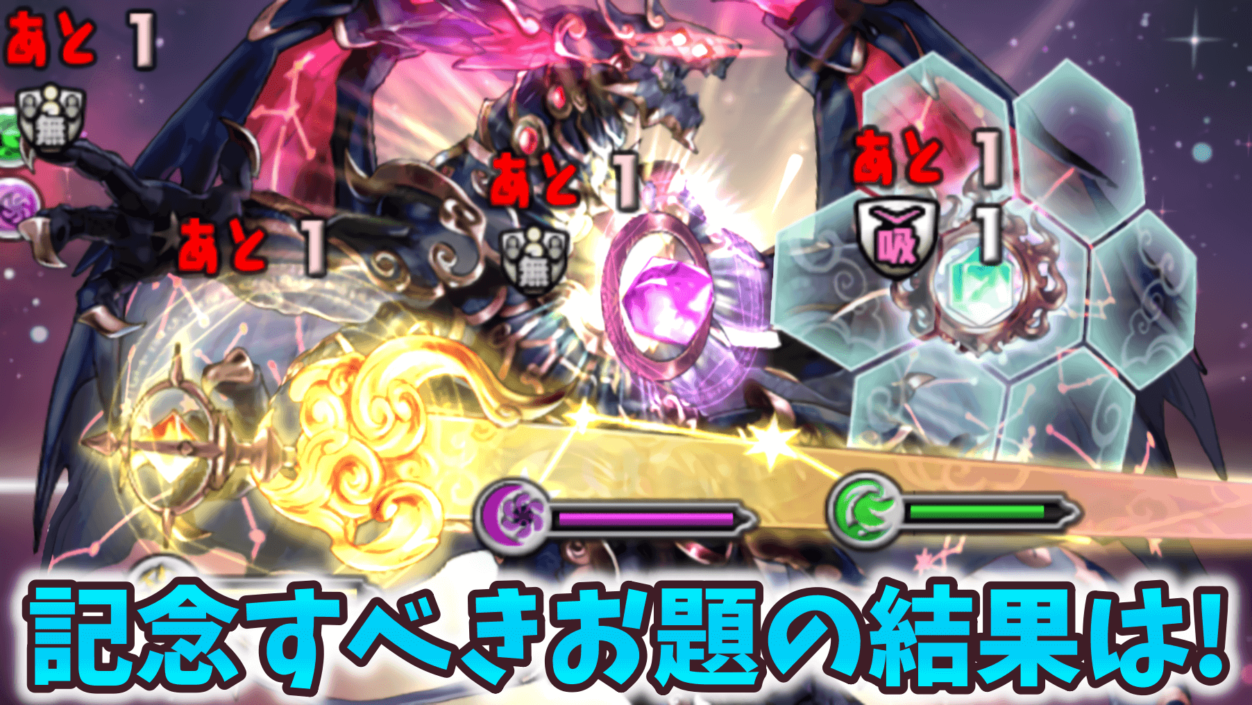 【パズドラ】連載200回記念で、“機構城の絶対者