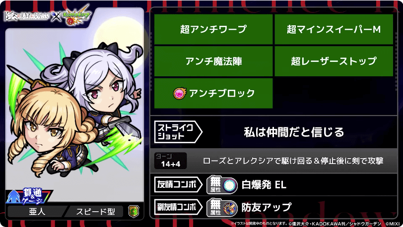13ローズ&アレクシアの性能