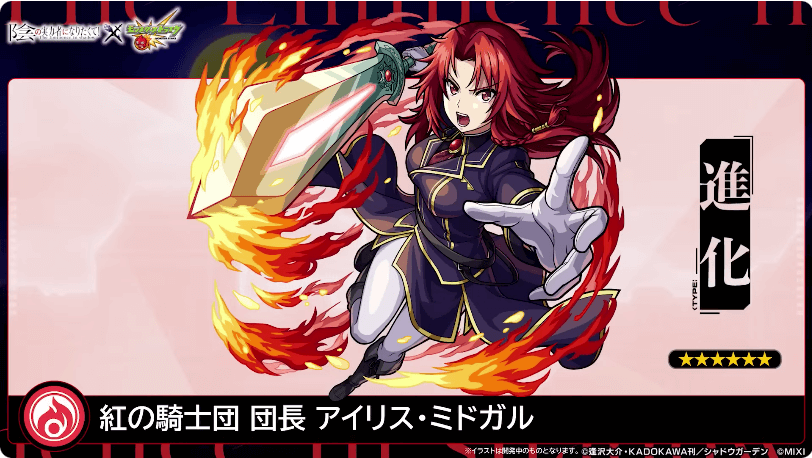 14降臨キャラ【1】