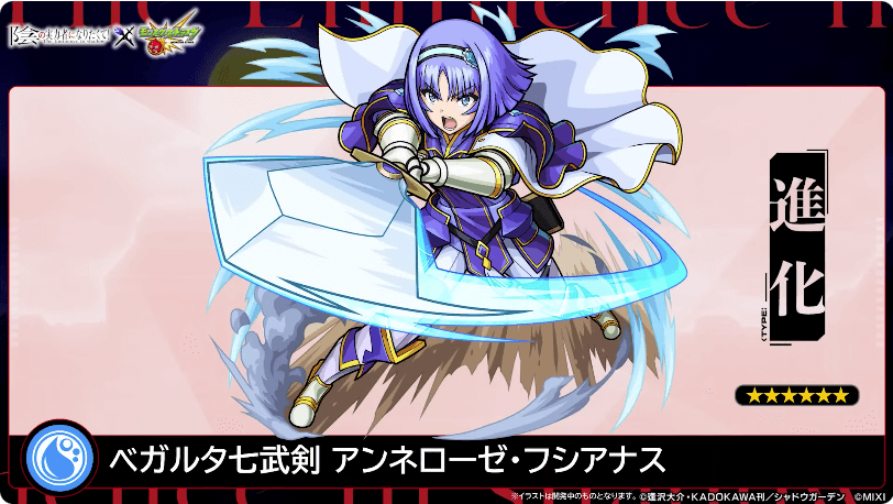15降臨キャラ【2】