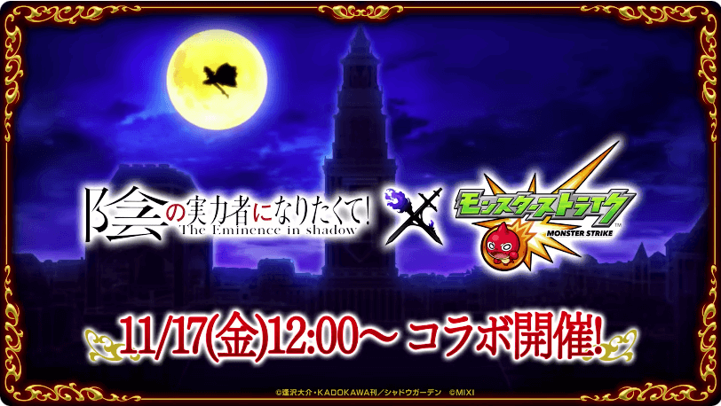 ２コラボは明日17日（金）12時よりスタート！