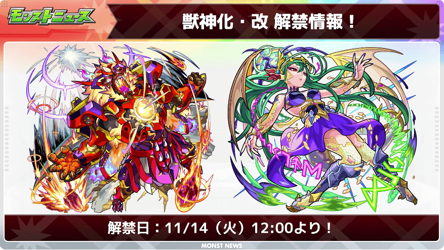 ２１11/14(火)12時に解禁