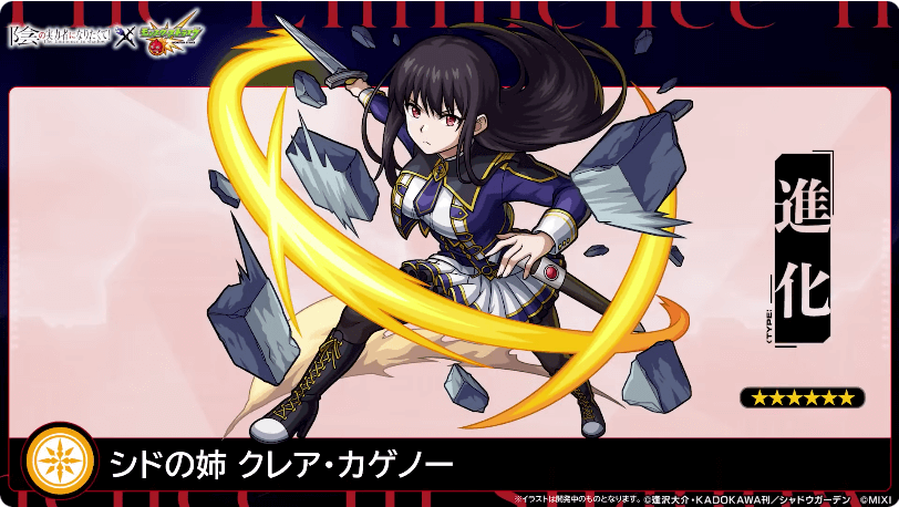 21シドの姉 クレア・カゲノー登場