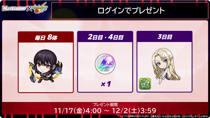 22クレア・カゲノーはログインでゲットできる