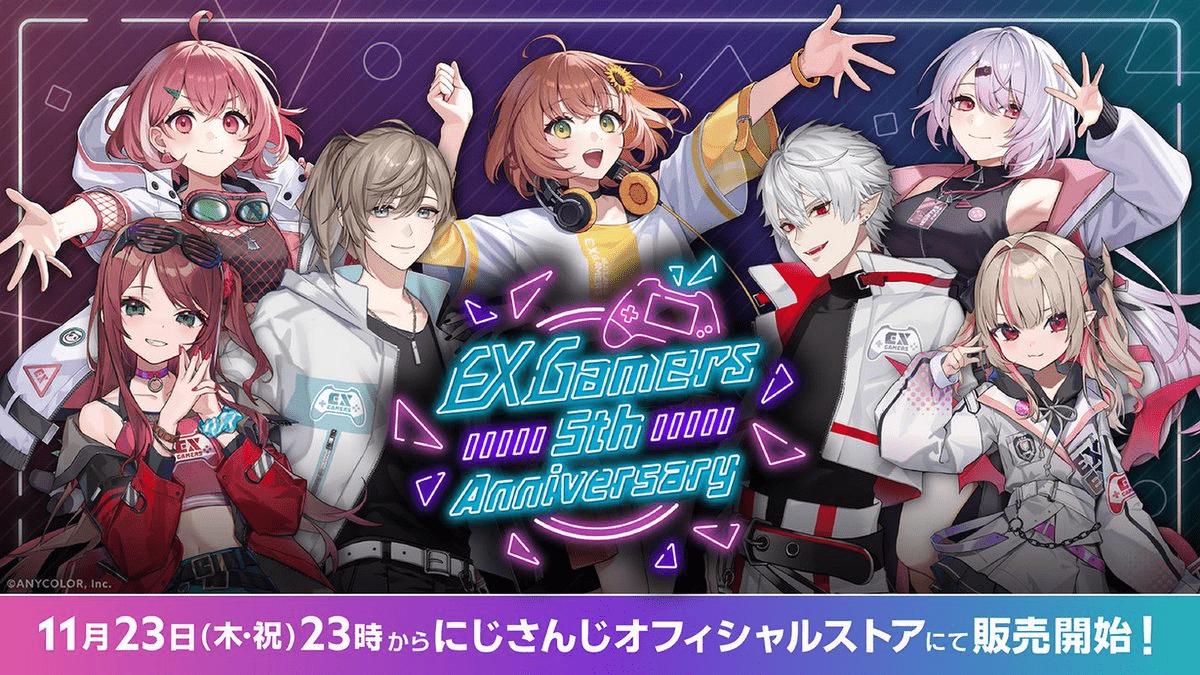 【にじさんじ】EXゲーマーズ5周年記念グッズ発売！ラインナップは？