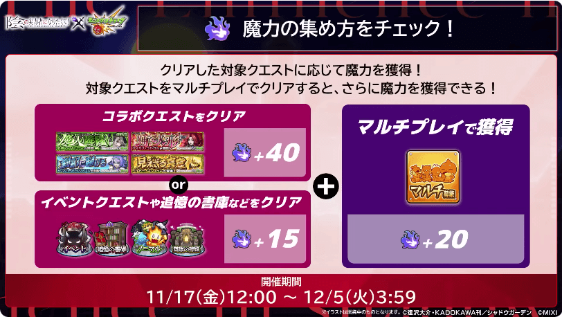 29魔力を集めてメンバーを解放しよう