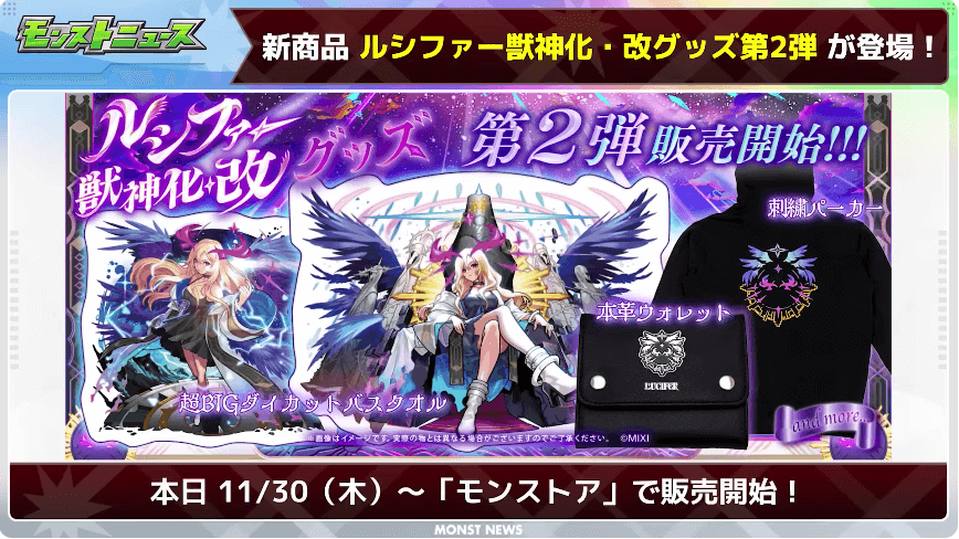 32新グッズ情報1