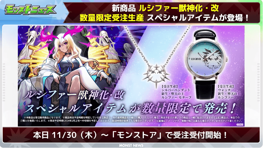 33新グッズ情報2