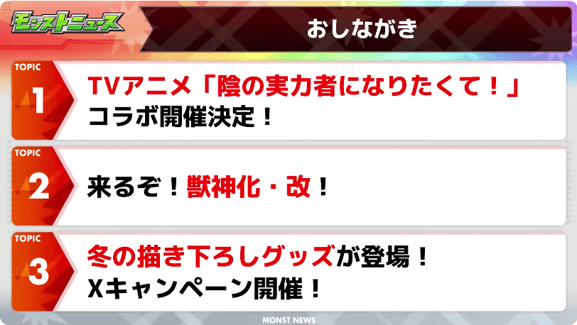 38あらためて、本日のおしながきはこちら