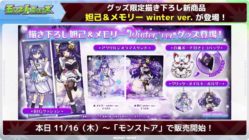 46新グッズ情報