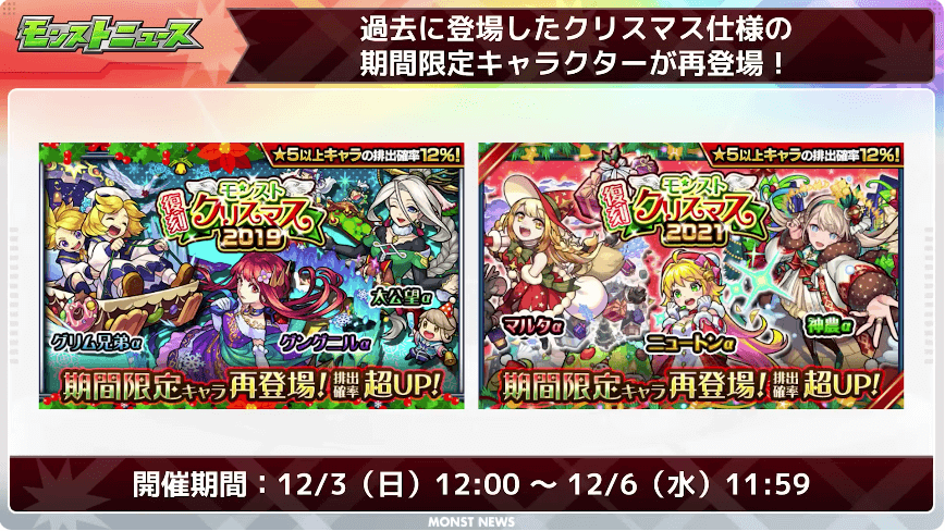 ５過去に登場したクリスマス限定キャラが再登場！