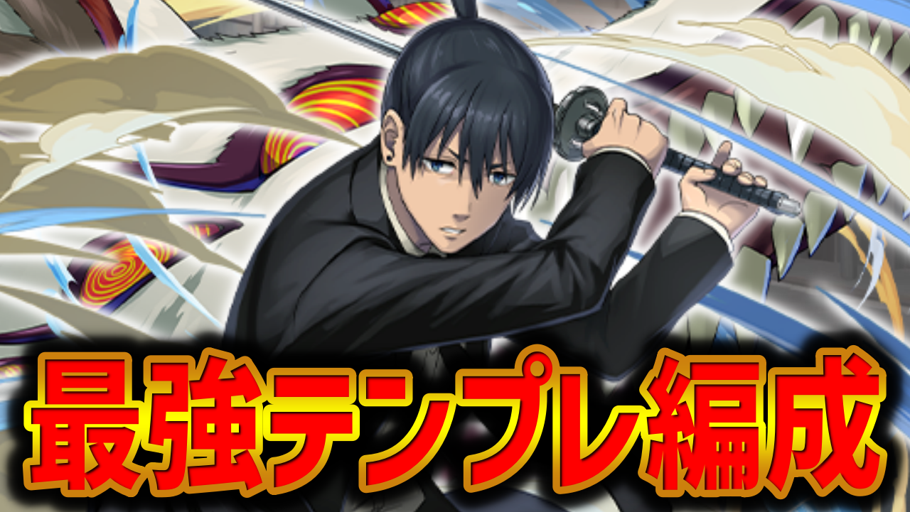 【パズドラ】『早川アキ』最強テンプレ編成をご紹介！御坂美琴はライバルではなく仲間です!!