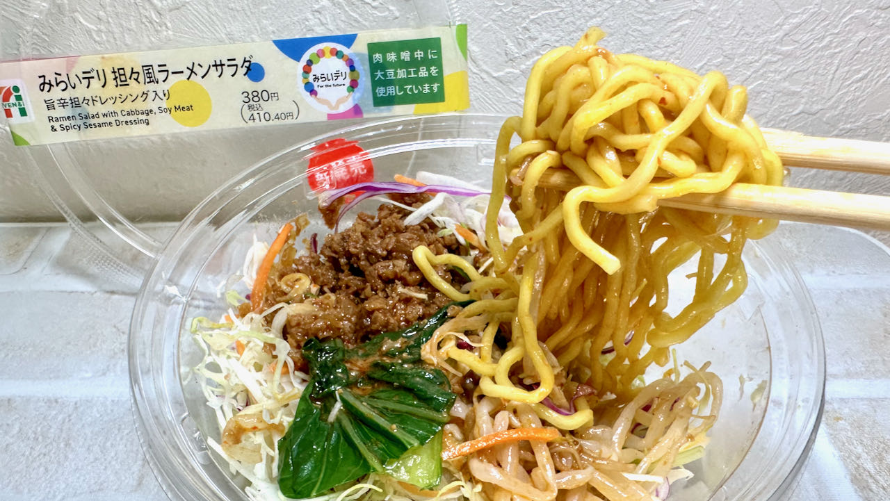 【セブン実食】本日発売「担々風ラーメンサラダ」ってラーメンとサラダのいいとこ取り! 410円で満足感高し!