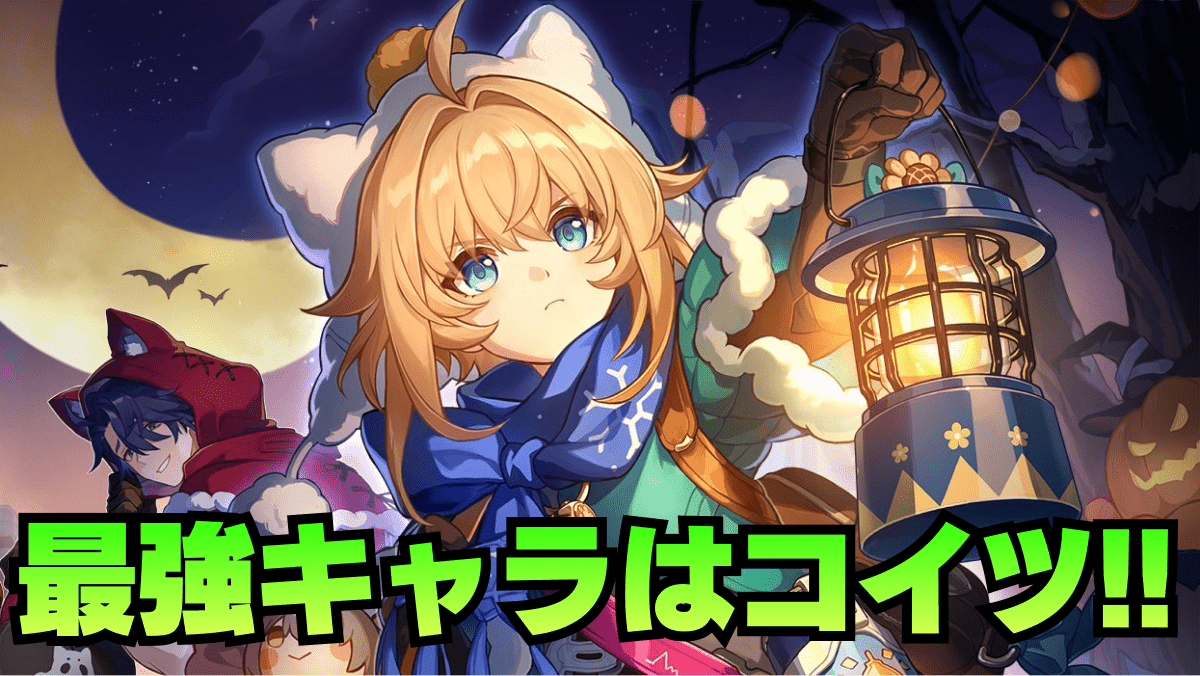 【崩壊スターレイル】評価爆上がり中！育成おすすめキャラ一覧