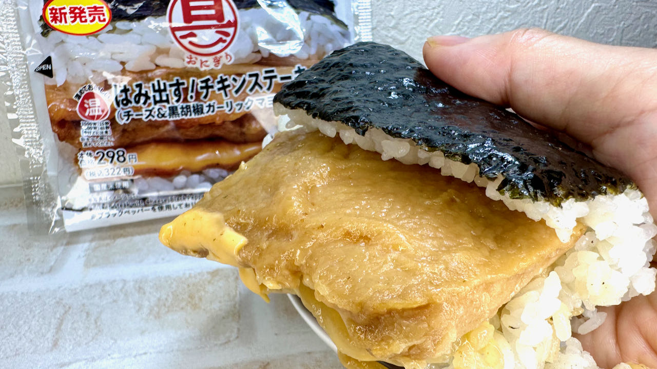 ううっ、肉がデカすぎる。ローソン新発売「はみ出す! チキンステーキ(チーズ＆黒胡椒ガーリックマヨネーズ)」実食