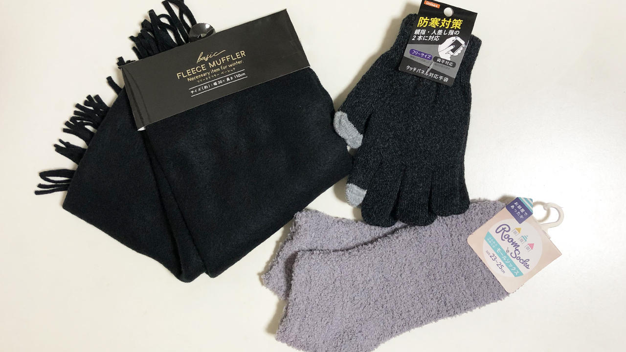 【100均】Can☆Doのあったか防寒グッズは実用性◎!! 110円手袋・靴下・マフラーを実際に使ってみた