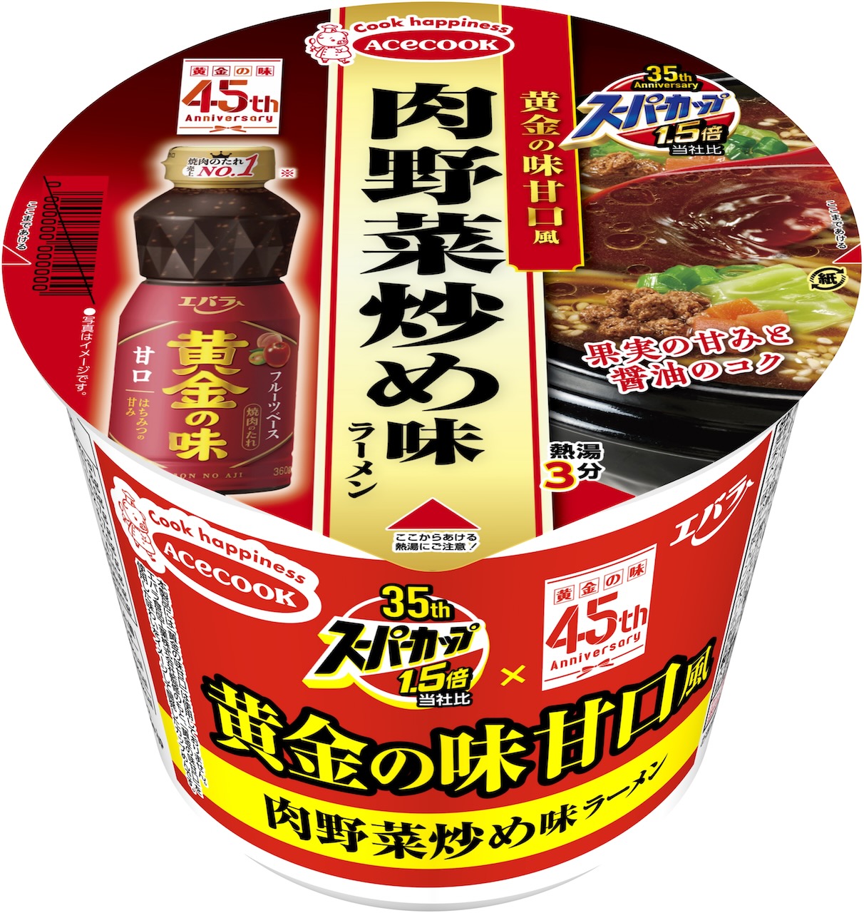 エースコック　スーパーカップ１．５倍　黄金の味甘口風　肉野菜炒め味ラーメン